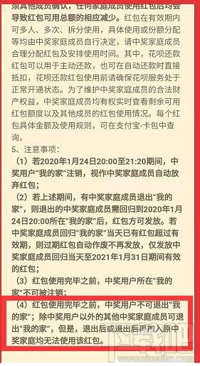 支付寶全家福中獎退出還能拿到獎金嗎？