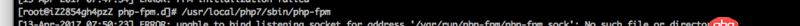 centos - 設(shè)置php-fpm使用socket文件的問題