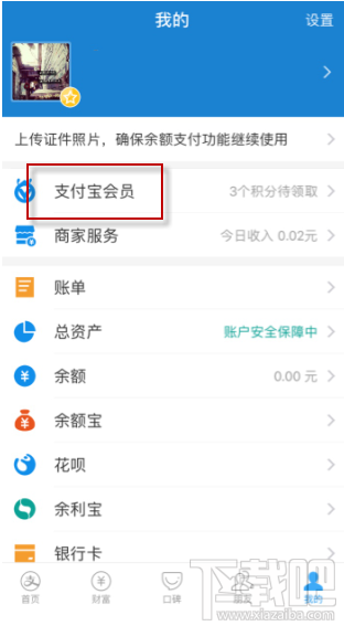 支付寶我的家怎么踢人？支付寶我的家刪除成員方法