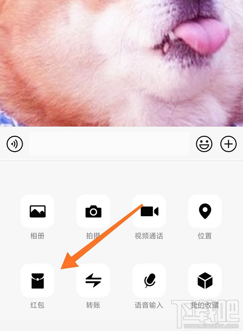 微信紅包封面序列號(hào)怎么添加？