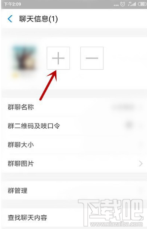 支付寶商家怎么建群？商家建顧客群方法介紹