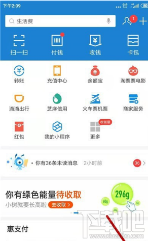 支付寶商家怎么建群？商家建顧客群方法介紹