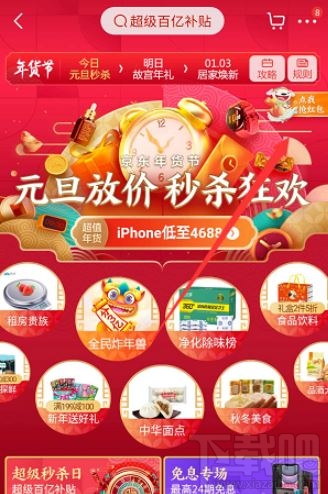 2020京東年貨節(jié)紅包雨怎么領(lǐng)取？2020京東年貨節(jié)紅包領(lǐng)取方法