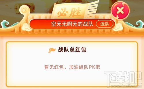 京東全民炸年獸怎么退隊？2020京東全民炸年獸退隊教程