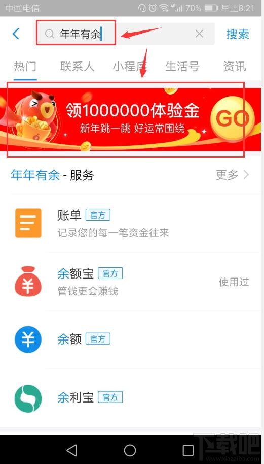 支付寶鯉魚跳龍門怎么玩？年年有余鯉魚跳龍門贏最高100萬體驗金攻略
