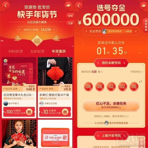 快手點贊中國年怎么玩？快手點贊中國年玩法介紹