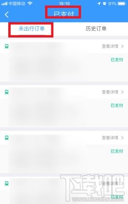 12306動(dòng)態(tài)二維碼在哪里生成？鐵路12306生成動(dòng)態(tài)二維碼檢票圖文教程