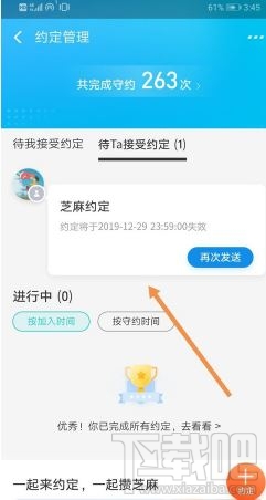 支付寶芝麻約定怎么取消？支付寶取消芝麻約定圖文教程