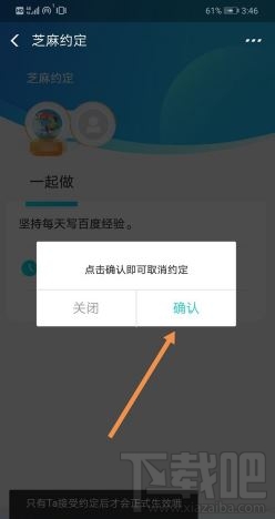 支付寶芝麻約定怎么取消？支付寶取消芝麻約定圖文教程