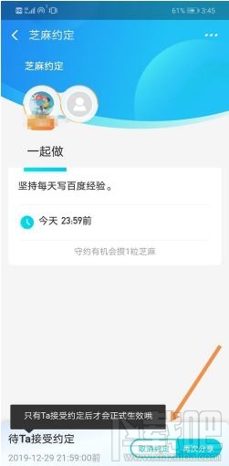 支付寶芝麻約定怎么取消？支付寶取消芝麻約定圖文教程