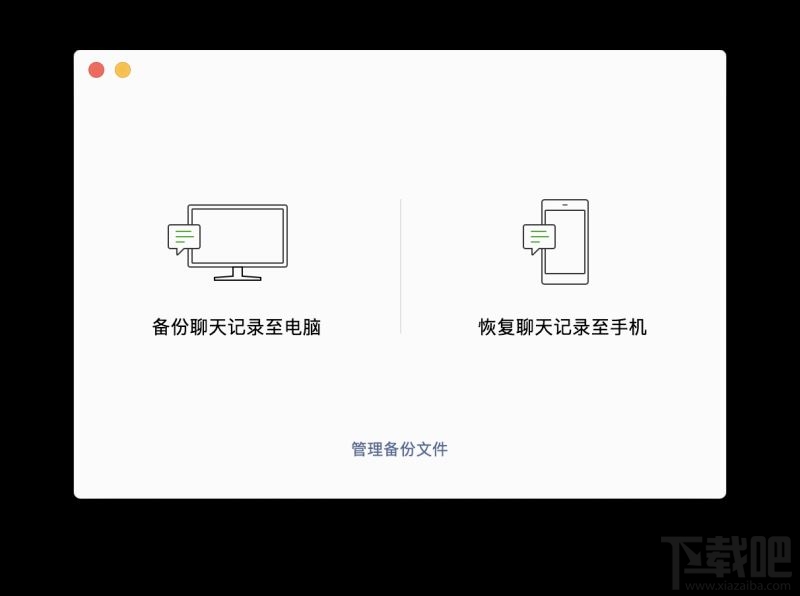 微信聊天記錄怎么轉(zhuǎn)移到新手機(jī)？微信備份聊天記錄方法