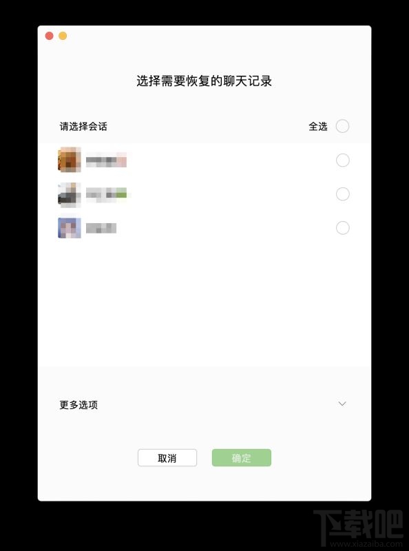 微信聊天記錄怎么轉(zhuǎn)移到新手機(jī)？微信備份聊天記錄方法