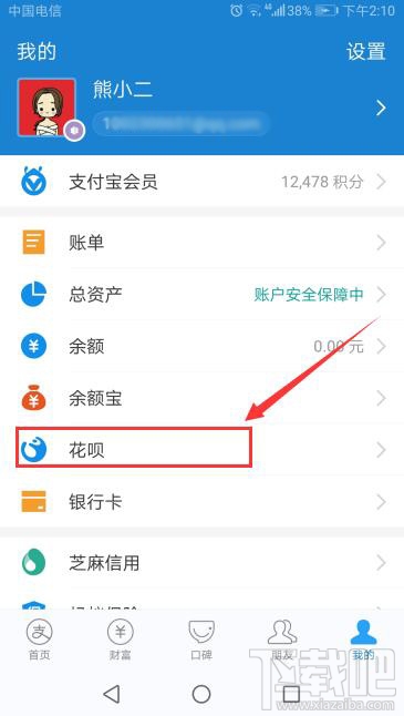 支付寶花唄5周年活動(dòng)怎么參加？百倍幫還第一筆花唄攻略