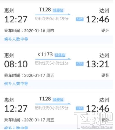 12306候補人數較少到底是多少人？12306候補人數上限是多少人
