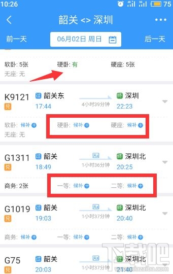 12306app候補(bǔ)購(gòu)票訂單能取消嗎？候補(bǔ)購(gòu)票訂單取消方法分享