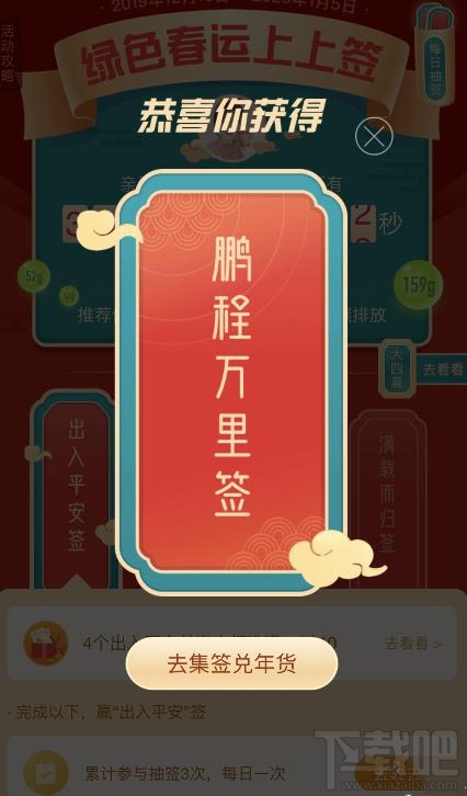 支付寶每日搖幸運簽活動規(guī)則是什么？集上上簽贏年貨入口及活動攻略