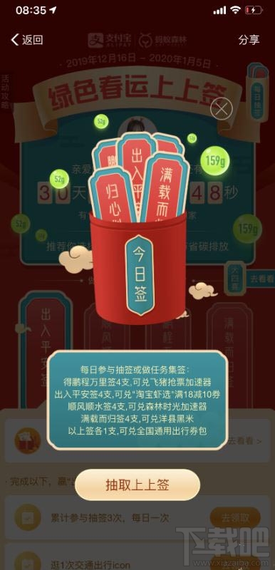 支付寶每日搖幸運簽活動規(guī)則是什么？集上上簽贏年貨入口及活動攻略