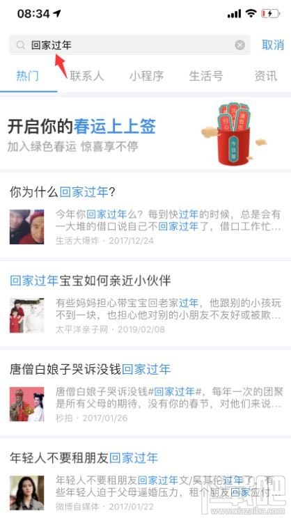 支付寶每日搖幸運簽活動規(guī)則是什么？集上上簽贏年貨入口及活動攻略