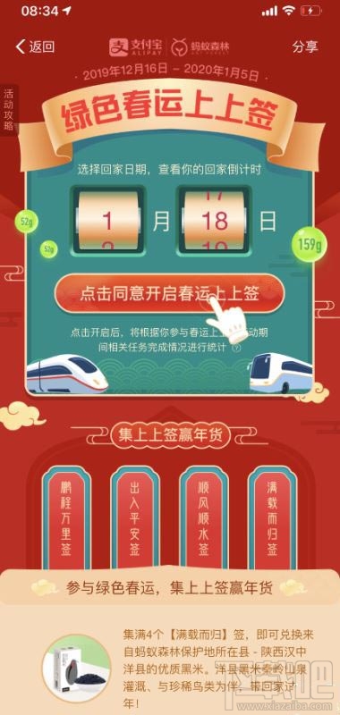支付寶每日搖幸運簽活動規(guī)則是什么？集上上簽贏年貨入口及活動攻略