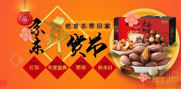 2020京東年貨節紅包怎么用？2020京東年貨節紅包規則有哪些