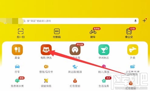 美團(tuán)APP查看電影實時票房怎么操作？