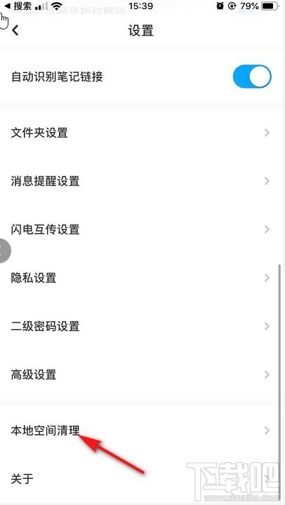 百度網(wǎng)盤app怎么快速清理空間？