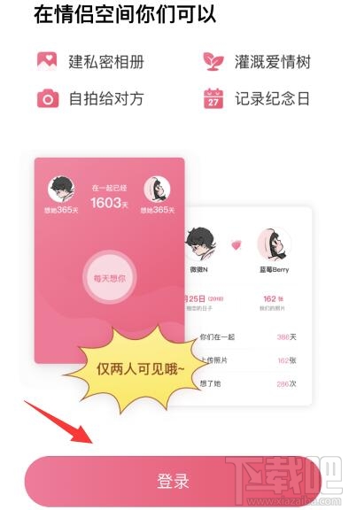 微信情侶空間在哪開(kāi)通 微信情侶空間開(kāi)啟設(shè)置教程分享