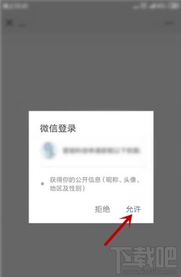 2020年會發(fā)生的幾件事怎么玩？微信朋友圈測試2020年會發(fā)生的幾件事玩法分享