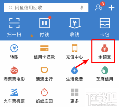 余額寶怎么關(guān)閉余額自動(dòng)轉(zhuǎn)入？取消自動(dòng)轉(zhuǎn)入功能方法