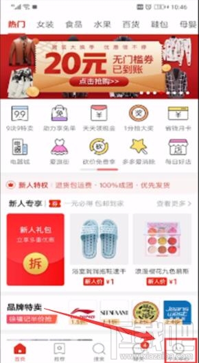 拼多多省錢月卡自動續費怎么關閉？拼多多省錢月卡取消自動續費圖文教程