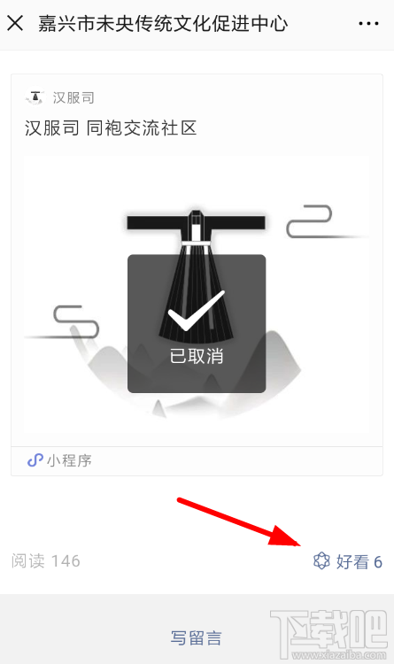 微信好看如何取消？取消好看的方法詳解