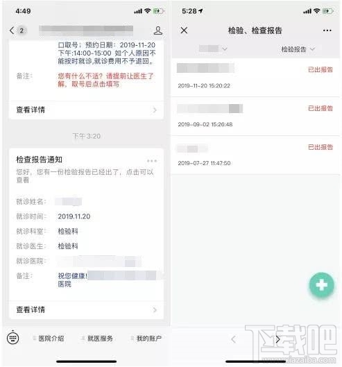 微信里怎么預(yù)約掛號？微信掛號成功后怎么就診