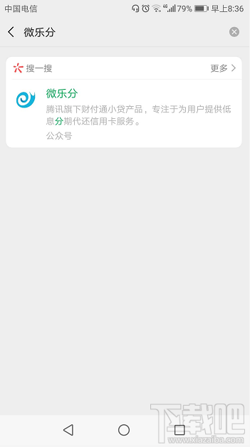 微信版花唄功能在哪里？微信版花唄開通操作流程
