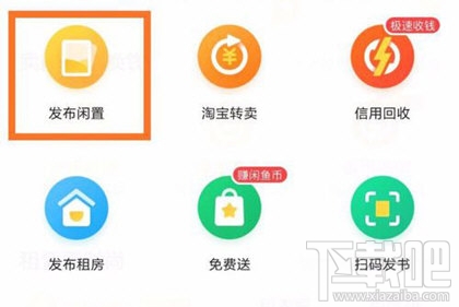 閑魚怎么進(jìn)行提現(xiàn) 閑魚app賣家提現(xiàn)教程