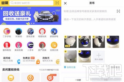 閑魚怎么進(jìn)行提現(xiàn) 閑魚app賣家提現(xiàn)教程