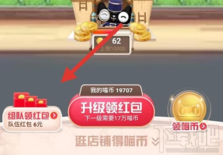 2019天貓雙11合伙人怎么退戰(zhàn)隊(duì)？退出隊(duì)伍方法介紹