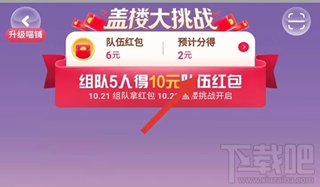 2019天貓雙11合伙人怎么退戰(zhàn)隊(duì)？退出隊(duì)伍方法介紹