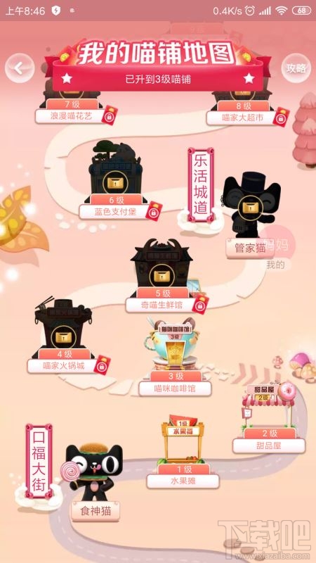 2019淘寶雙11全民開喵鋪怎么玩？全民開喵鋪升級詳細(xì)玩法介紹