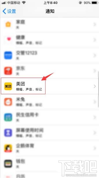 美團袋鼠豆怎么查看？美團袋鼠豆的查看方法