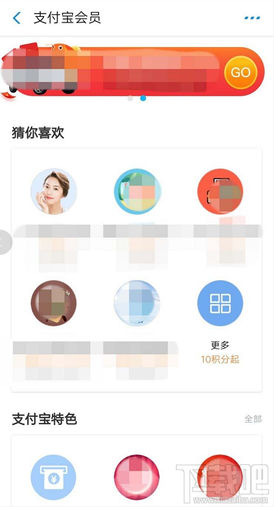 支付寶螞蟻積分如何免費(fèi)兌換衣物收納袋？