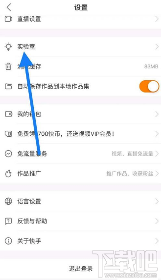 怎么關(guān)閉快手小店？