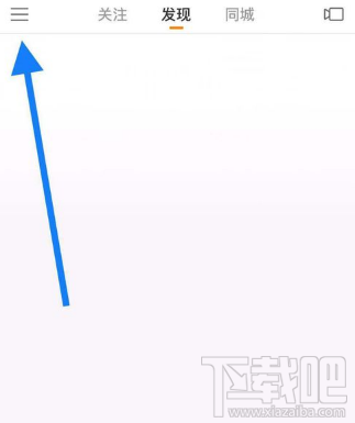 怎么關(guān)閉快手小店？