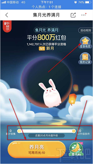 京東怎么參與2019中秋集月光養(yǎng)滿月活動(dòng)？