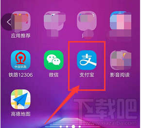 支付寶哈啰出行怎么拼順風車？
