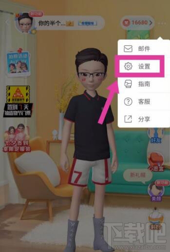 淘寶人生怎么關閉偶遇好友？淘寶人生偶遇好友關閉方法介紹