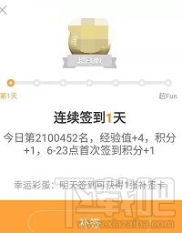 微博超話怎么一鍵簽到？微博超話可以一鍵簽到嗎