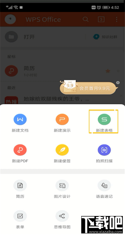 手機(jī)wps表格斜線分割在哪？
