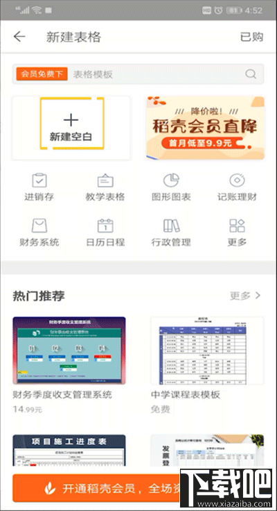手機(jī)wps表格斜線分割在哪？