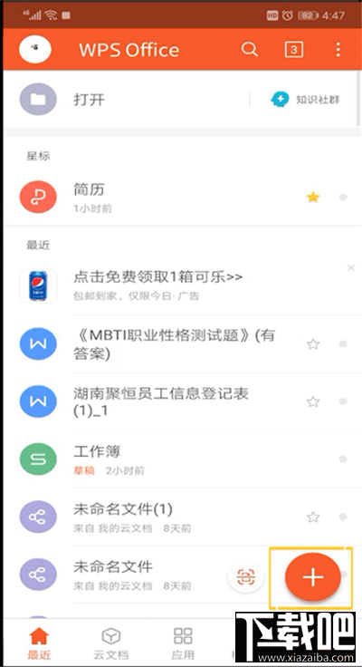 手機(jī)wps表格斜線分割在哪？