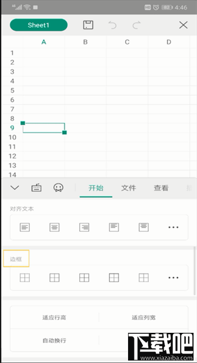 手機(jī)wps表格斜線分割在哪？